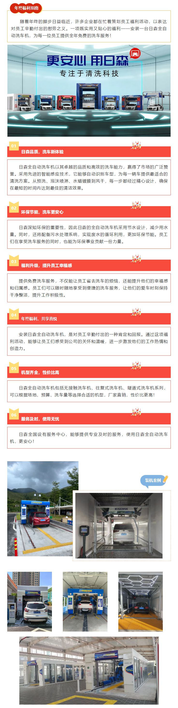既實用又貼心的員工年終福利非此莫屬！.jpg